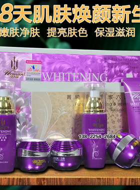 护肤品祈颜新靓丽补水保湿套装