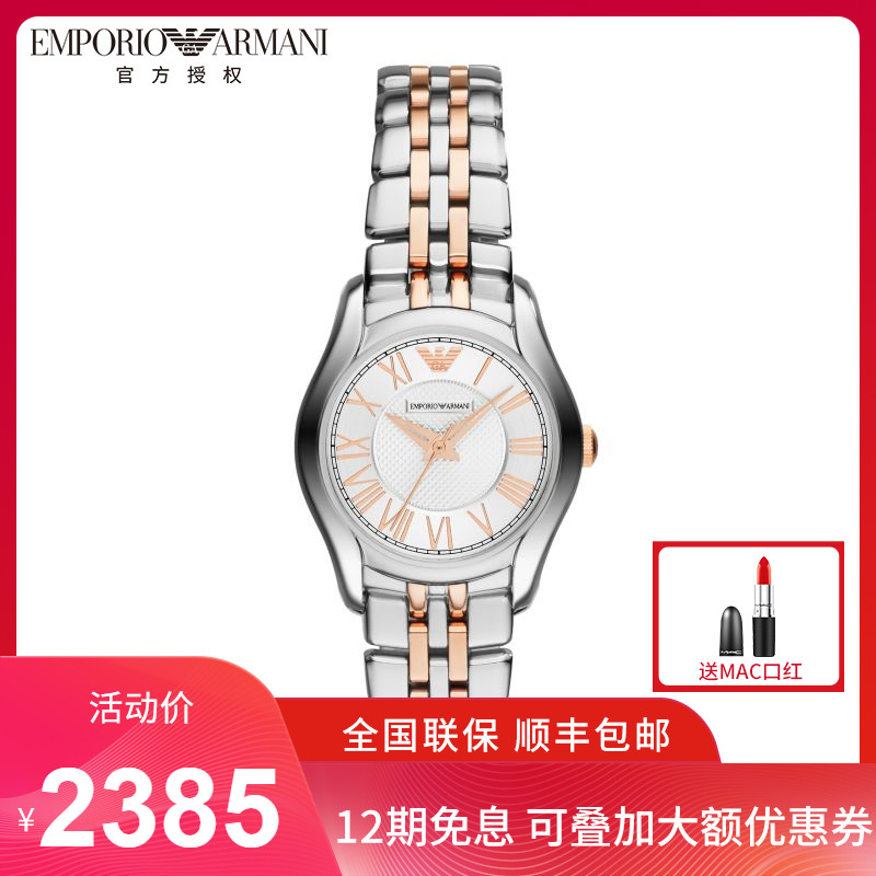 Emporio Armani阿玛尼手表女气质时尚间金钢带石英女士腕表AR1825