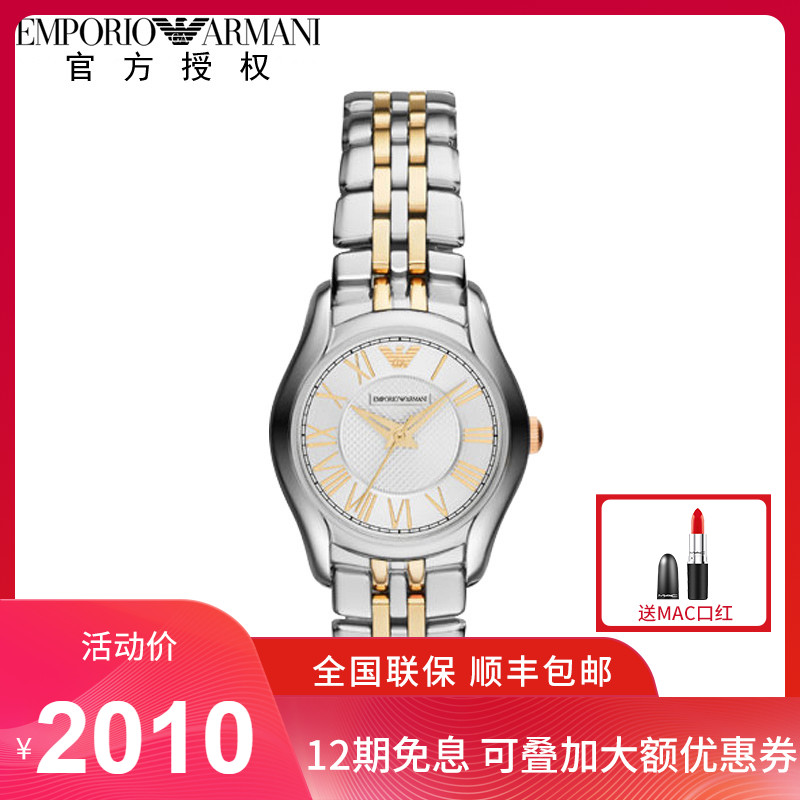 Armani 阿玛尼钢带时尚休闲石英女表欧美金色表针手表女AR1845