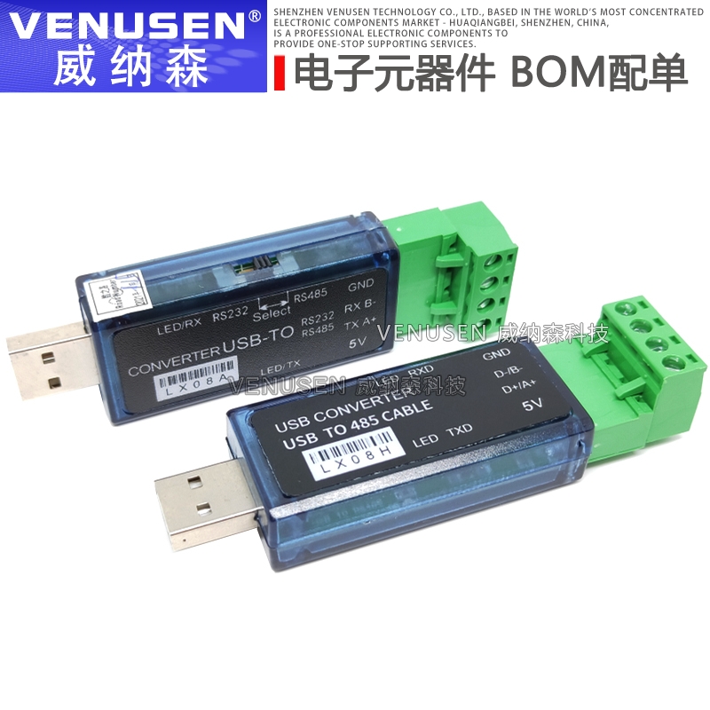 LX08A LX08H LX08V数之路USB转RS485/232工业级串口转换器支持PLC