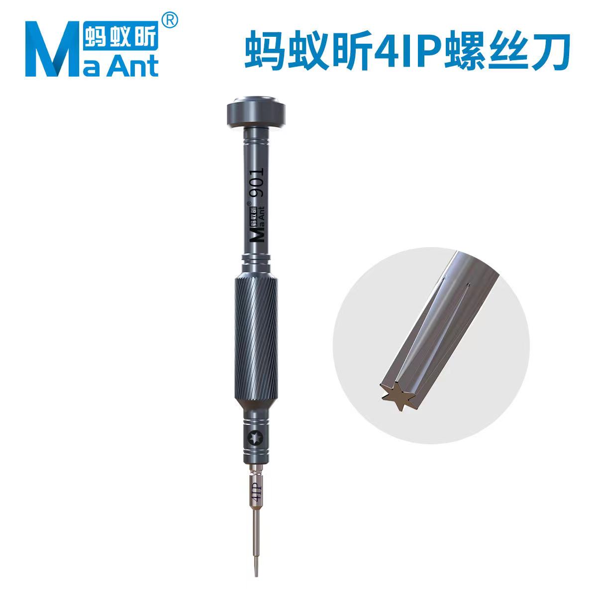 蚂蚁昕4IP适用苹果17系列尾插螺丝刀强磁螺丝批适用手机维修工具