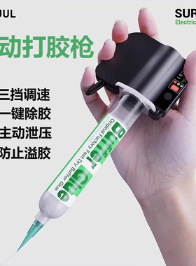 2UUL便携式电动点胶枪手机电脑屏幕维修自动打工艺胶器30ml胶管