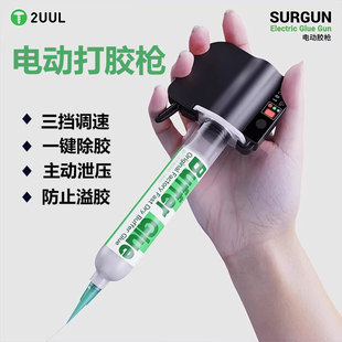 2UUL便携式电动点胶枪手机电脑屏幕维修自动打工艺胶器30ml胶管