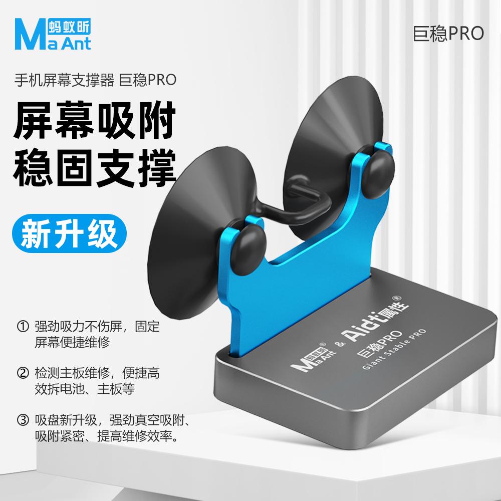 支撑器工具手机维修拆机开屏器