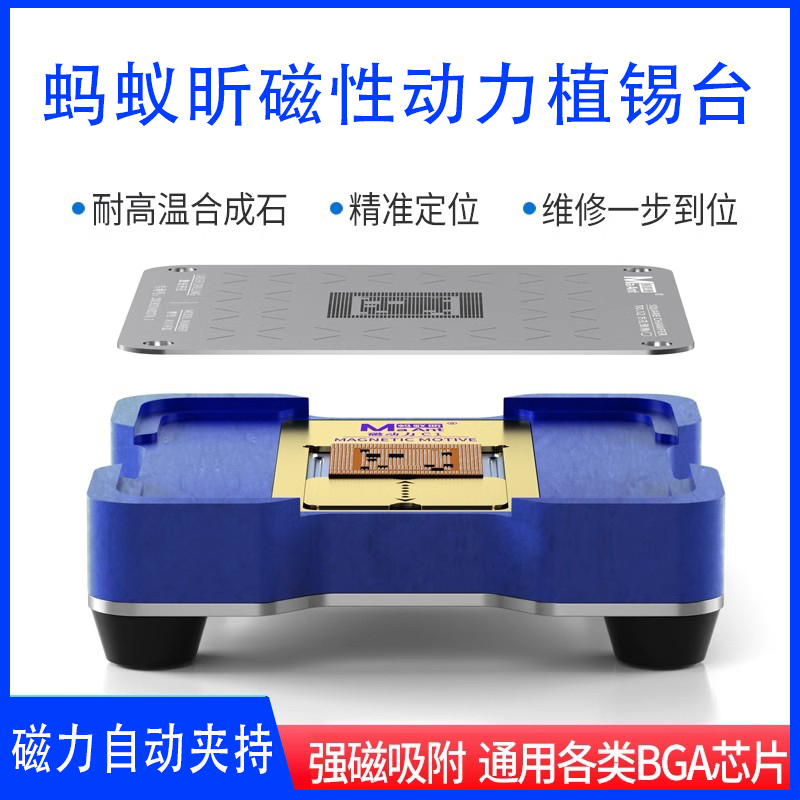 蚂蚁昕磁动力植锡平台平果海思