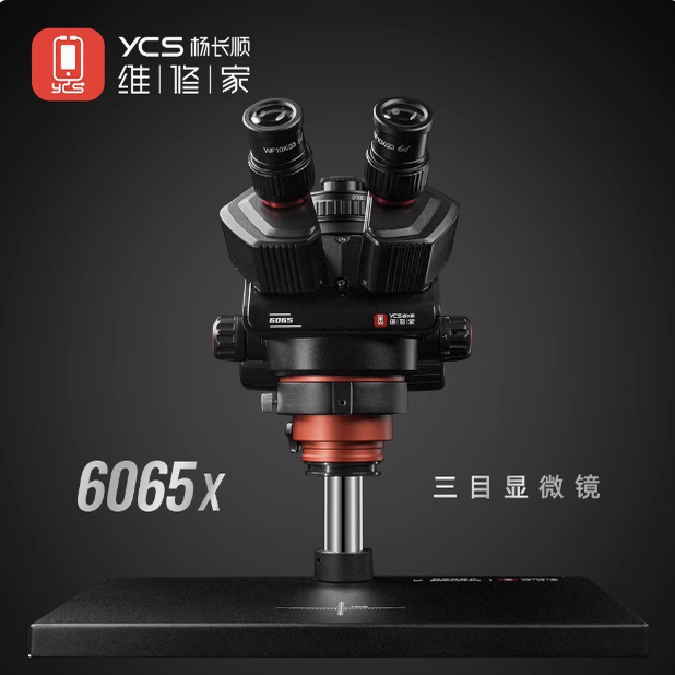 杨长顺维修家YCS-6065X三目显微镜0.6X-6.5X倍率连续变倍维修设备