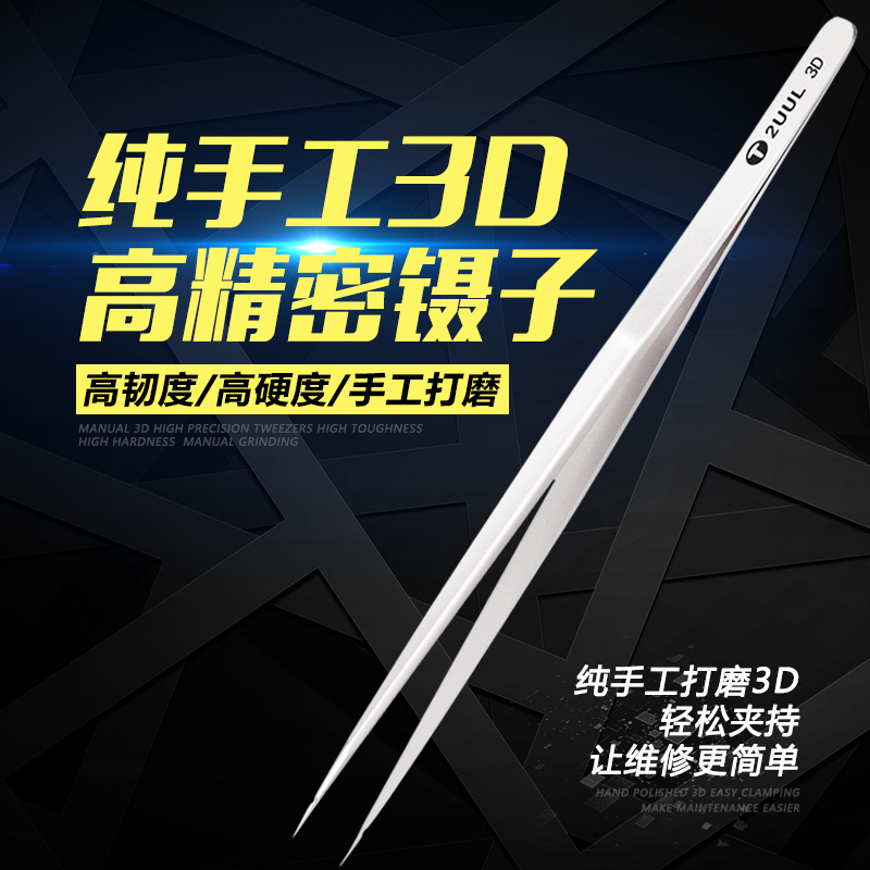 2uuL手工打磨飞线镊子