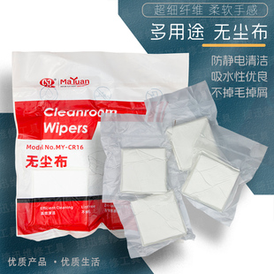 无尘布手机维修工业擦拭布防静电屏幕镜头清洁布贴膜擦屏幕无尘布