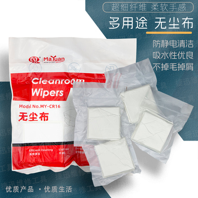 无尘布手机屏幕镜头擦拭布清洁布