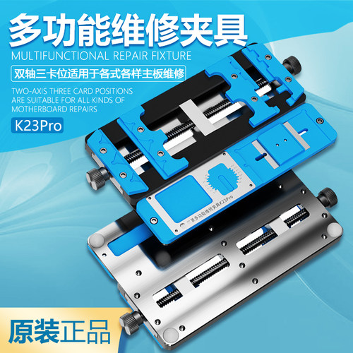 米景K23多功能夹具芯片主板固定