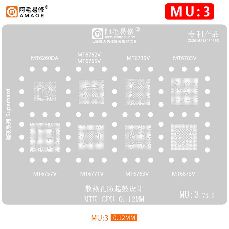 阿毛MU3植锡网MT6762V/6739V