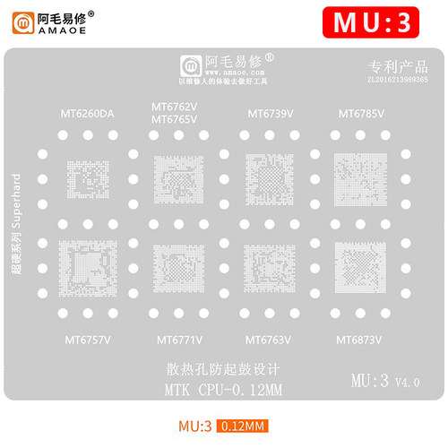 阿毛MU3植锡网MT6762V/6739V