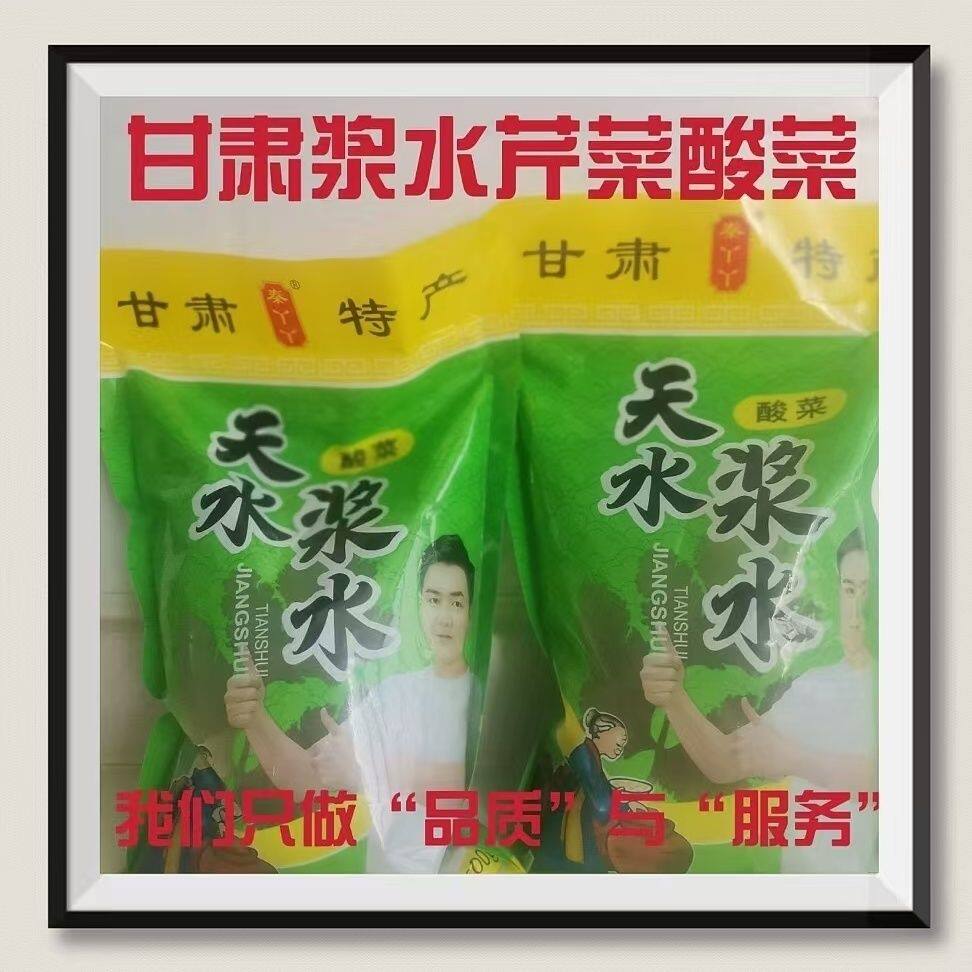 甘肃老钢发酵酸浆水农家自制浆水引子传统百年经典1200克包邮