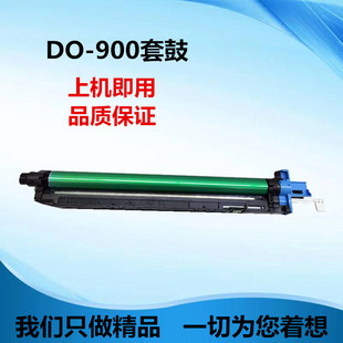 900硒鼓 9006 P9502dn 9502 鼓组件 M9006dn套鼓 适用于奔图DO