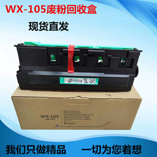 适用柯美C226废粉盒C7222 266 C227 C287 C7226 C256墨粉回收盒