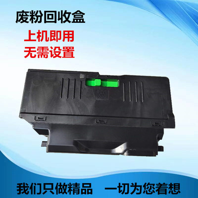 适用夏普2008UC废粉仓2508 2648 2618 3148 2318 2018 3610废粉盒