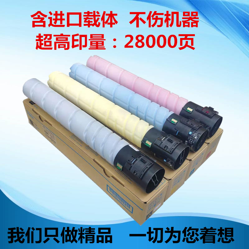 适用于柯美TN512粉盒 TN324 柯美C554E C454E C308 C368碳粉 墨盒