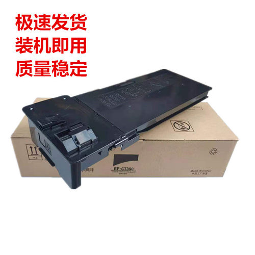 夏普BP-CT300粉盒 BP M2851R M3151R M3551R 碳粉 墨粉 CT300粉盒