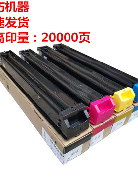 适用于夏普DX25CT粉盒 2008uc粉盒 2508nc墨粉盒 DX20CT碳粉