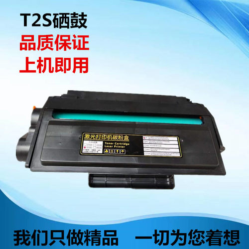 适用于得力T2S硒鼓 M2020w P2020w墨粉 2020 碳粉盒 硒鼓