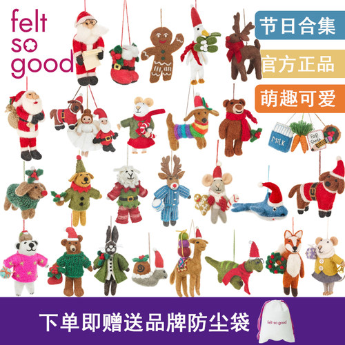 【节日合集】feltsogood英国正品圣诞挂件尼泊尔圣诞老人狗狗挂件