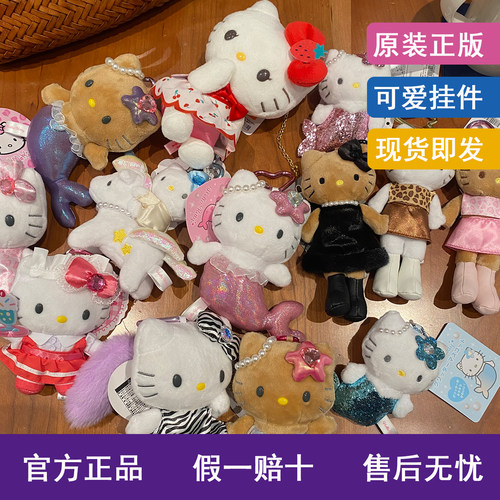 【现货】日本正版三丽鸥hellokitty挂件长腿黑皮美人鱼娃娃挂饰