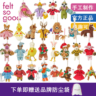 【新品】feltsogood羊毛毡挂件可爱美人鱼熊猪兔子小马包包挂饰