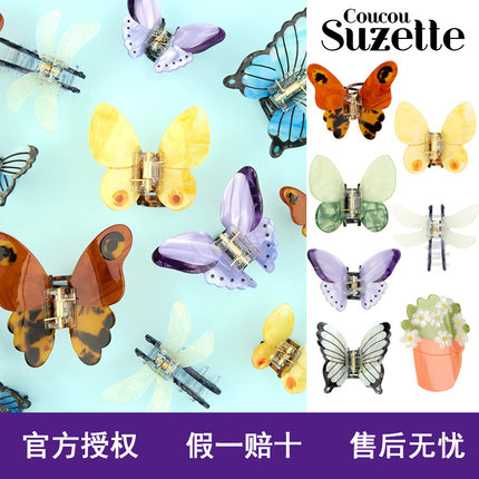 到货！coucou suzette 邓紫棋同款蝴蝶发抓飞蛾发卡法式可爱抓夹