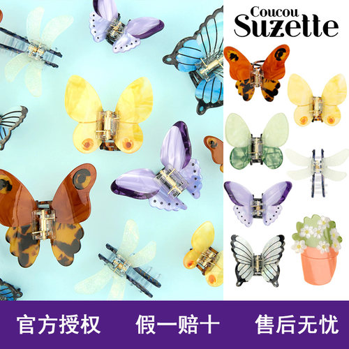 coucousuzette法国正品蝴蝶发夹
