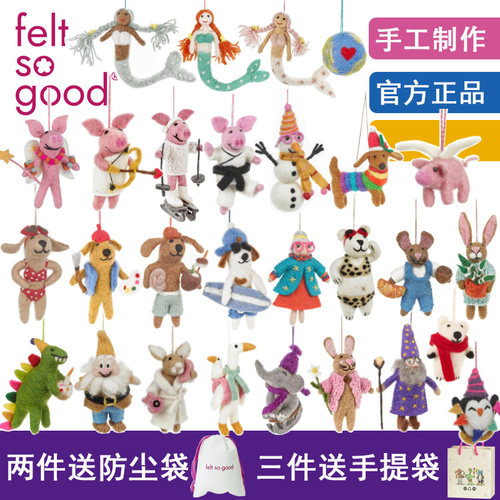 feltsogood 丘比特小猪比基尼小狗美人鱼小兔明星同款羊毛毡挂件