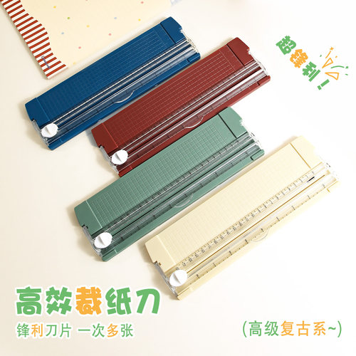 裁纸刀切纸刀A4裁纸器小型切纸机切纸器办公用手工多功能裁纸神器