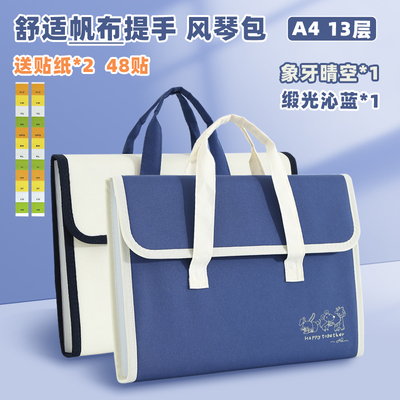 风琴包收纳包文件夹帆布试卷收纳袋初中生专用大容量a4文件袋手提