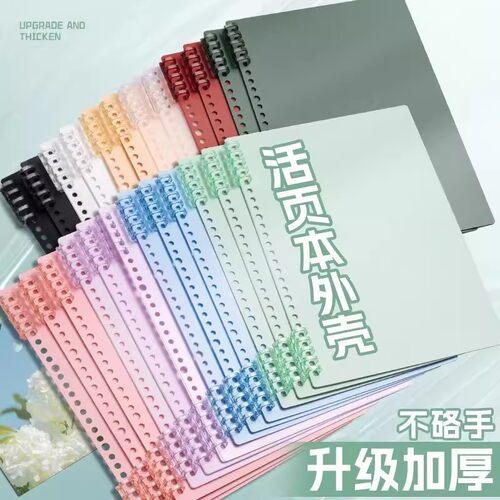 活页夹5孔活页扣环圈夹环扣装订条圈diy自制封面皮材料外壳可拆卸