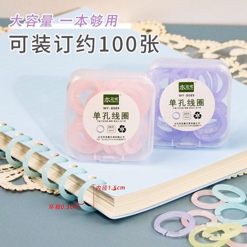小红书同款文具活页夹环开口圈活页纸扣环固定夹订圈打孔活页圈环
