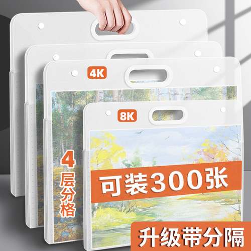 画册收纳册4k美术作品集素描绘画画纸画稿画夹8K文件资料册收纳袋