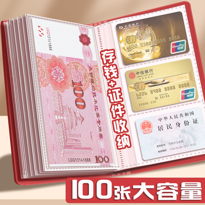 2025新款现金存钱本存钱夹现金收纳册小记账本子攒钱本夹钱册神器