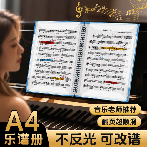 音乐乐谱夹谱夹子钢琴谱收纳册朗诵稿演讲稿夹乐谱夹可修改不反光