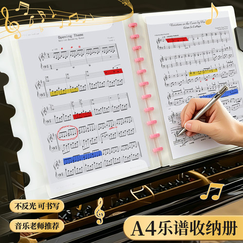 本无忧A4乐谱夹可修改不反光