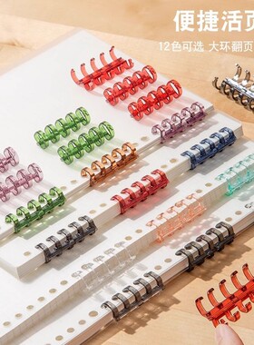5孔活页夹装订环分段式透明装订扣多孔活页纸diy塑料夹环书本配件