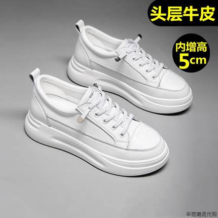 头层牛皮真皮小白鞋女内5CM厚底休闲板鞋百搭舒适小黑鞋软底单鞋