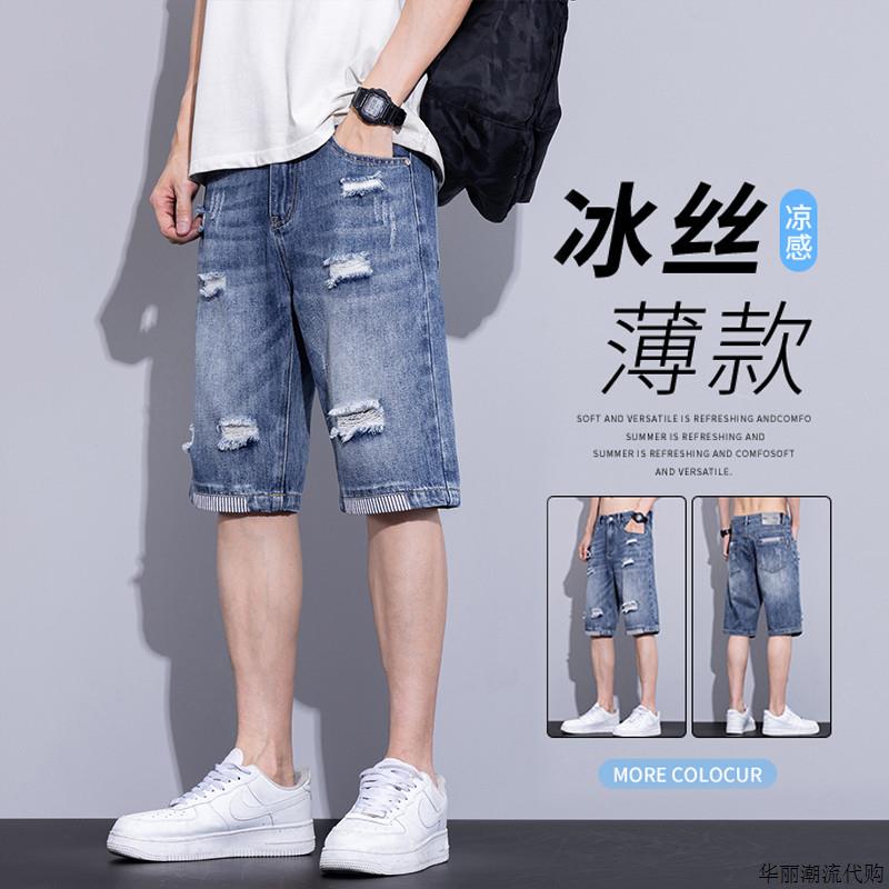香港破洞牛仔短裤男士夏季薄款宽松直筒五分裤潮牌冰丝休闲中裤子