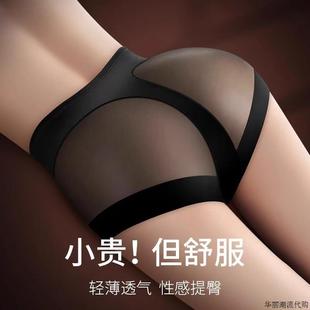 日本内裤 女高腰收腹提臀抗菌裆大码 大屁股性感冰丝无痕安全三角裤