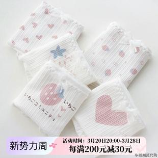 女士纯棉抗菌中腰透气全棉性感可爱纯欲蕾丝少女生日系三角裤 内裤