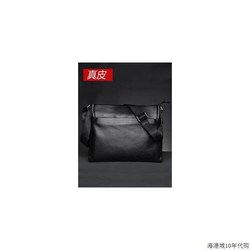 香港男包斜挎包真皮牛皮商务大容量潮牌背包休闲软皮包男士单肩包