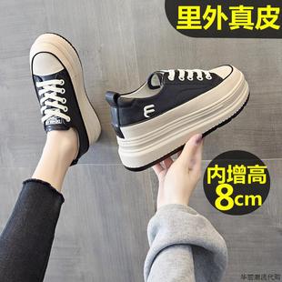 内厚底小黑鞋 8CM透气真皮板鞋 厚底休闲运动单鞋 2023春秋小个女鞋