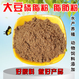 兽用大豆磷脂粉卵磷脂 乳化油脂粉鸡鸭猪牛水产畜禽 催肥饲料添加