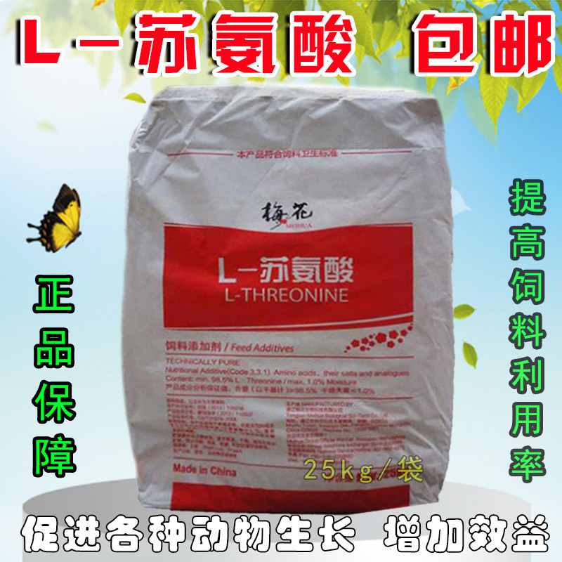 鸡鸭猪氨基酸饲料添加剂