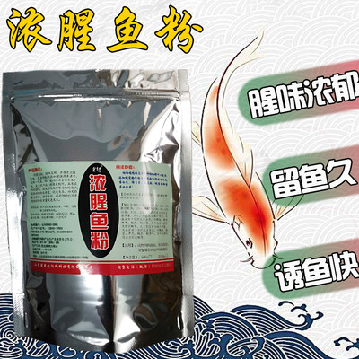 秘鲁进口鱼骨粉黑坑竞技垂钓诱饵