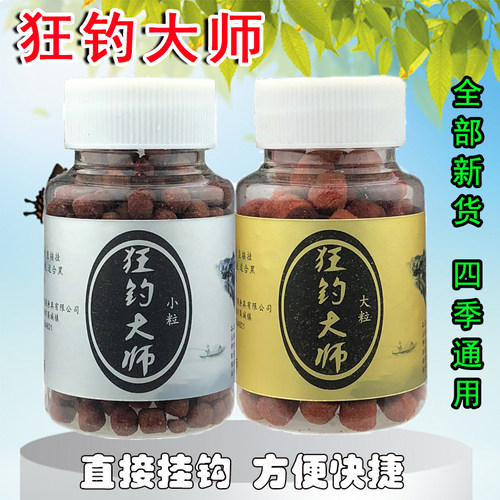 大师狂钓罗非鱼黑坑诱饵