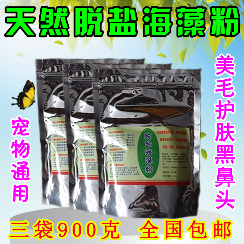黑鼻头纯天然成幼犬饲料美毛粉